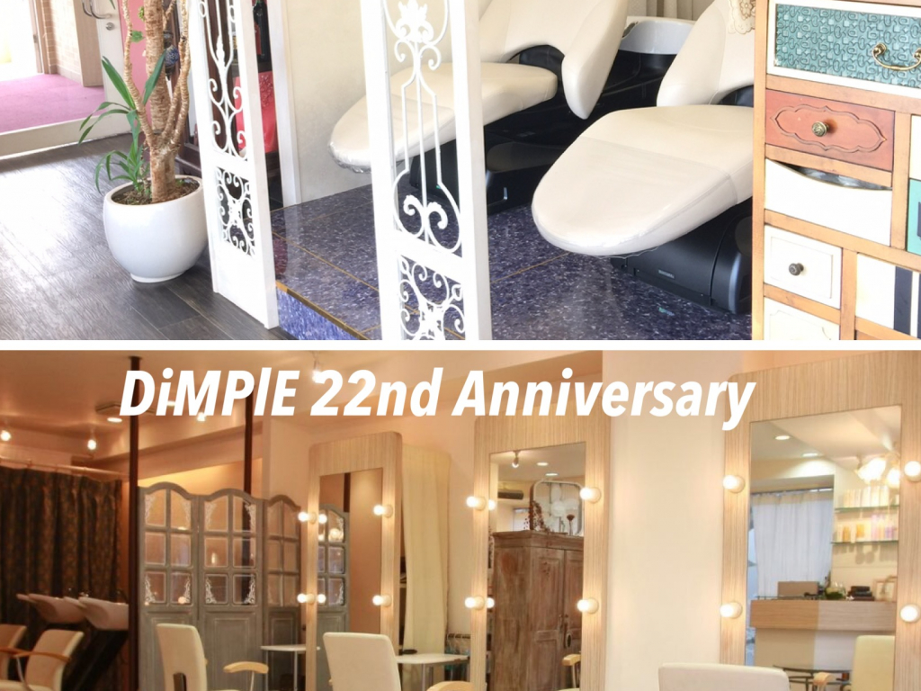 ☆DiMPlE 22周年を迎えました☆