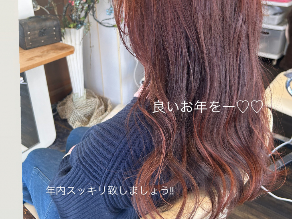 【年末年始の営業のお知らせ】